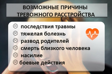 Лечение тревожного расстройства в Красноуральске