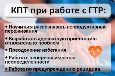 Лечение тревожного расстройства в Красноуральске